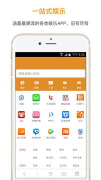 欢欢浏览器 v4.4.1