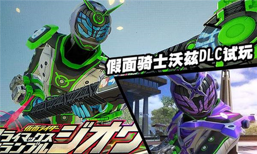 假面骑士大乱斗下载 v2.9