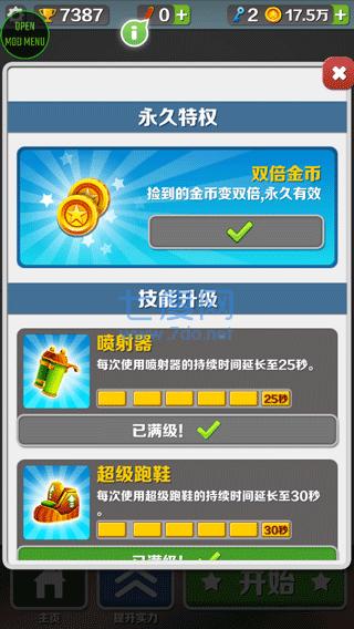 地铁跑酷闲树之城