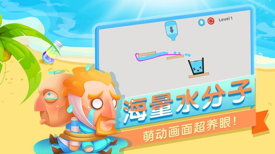 消灭水分层 v1.0