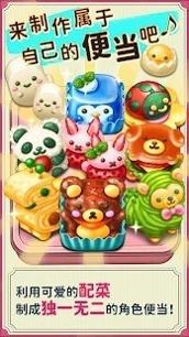 可爱的午餐盒.jpg 可爱的午餐盒.jpg