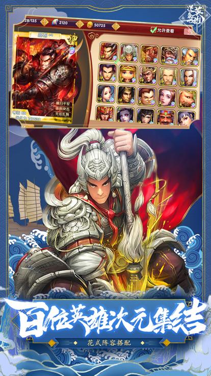 逆袭吧英雄最新版 V 1.0.70