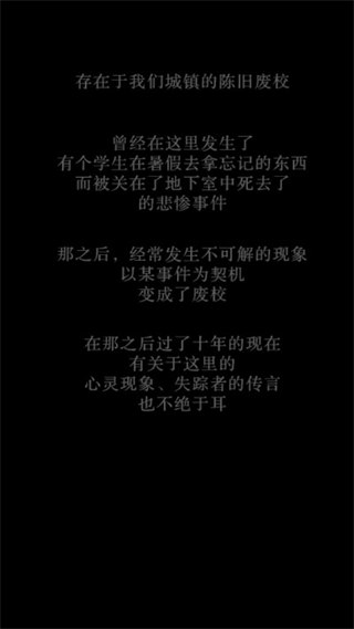 废校脱出 汉化版 v3.0.5