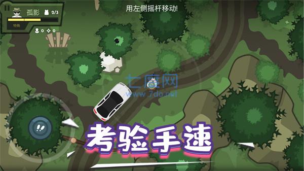 英雄射击使命 v1.0