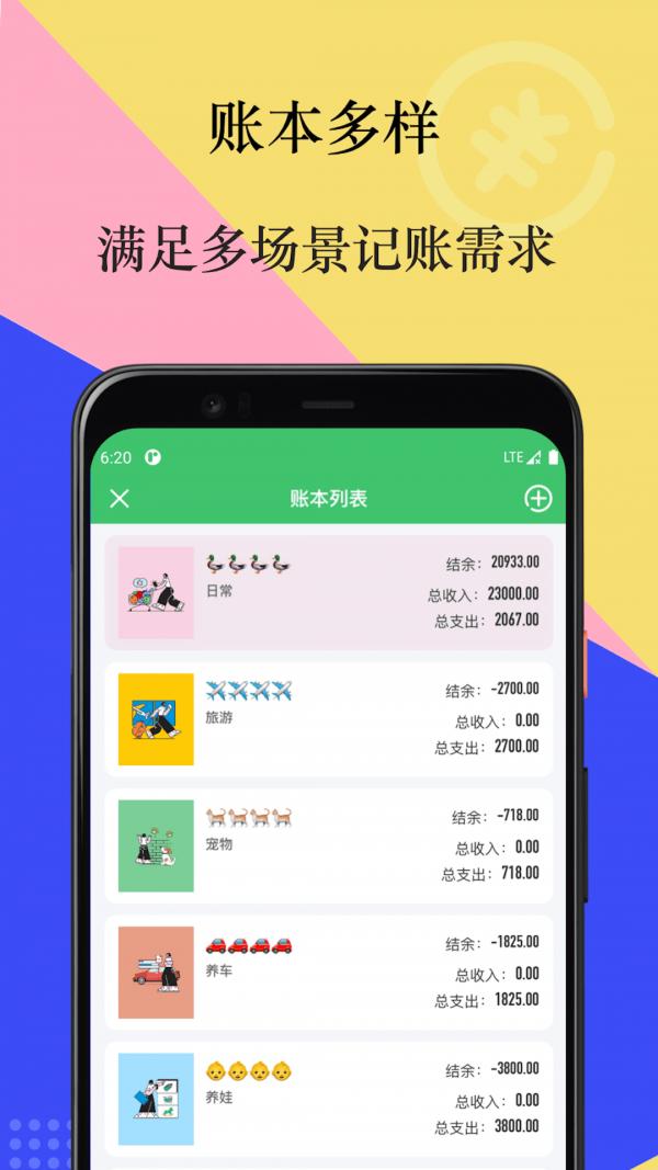 有鸭记账 v1.0.8