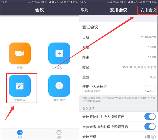 Zoom视频会议最新版本