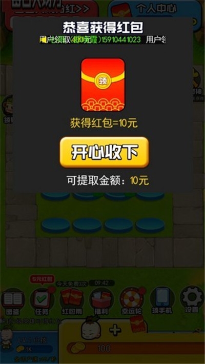 王者争霸红包版