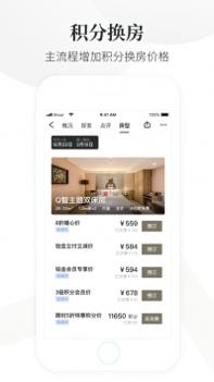 亚朵ios版 v3.1.5