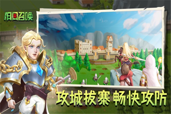 旧日召唤内测版  v1.0.1