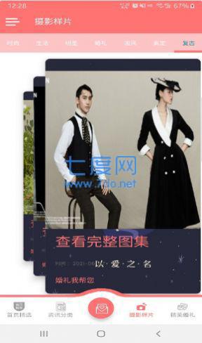 婚礼我帮您
