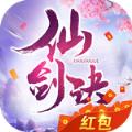 九州仙剑诀福利红包版 