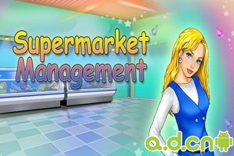 超市经理 v1.3 v3.1.5
