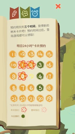 老农种树  v6.3.3.2