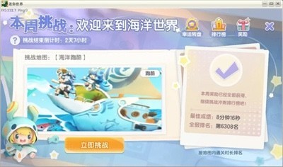 迷你世界春日版本  v1.23.5