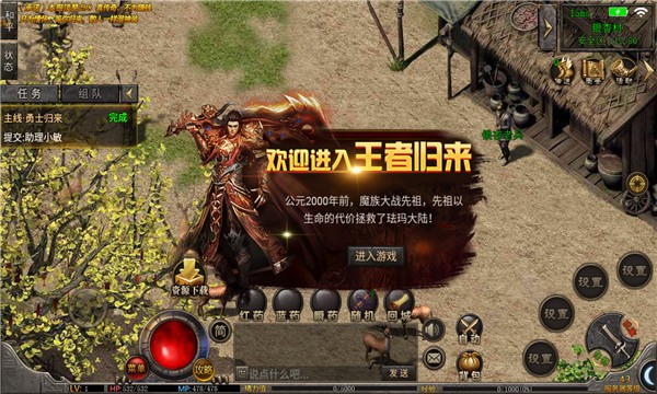 霸业永恒之王者归来  v1.0.0