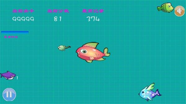 鱼鱼大作战  v1.0.5