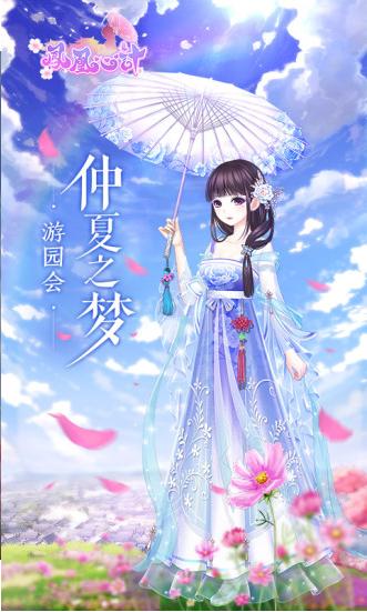 凤凰心计4.9 v5.0.9