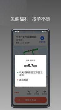 来回快车 v3.0.5