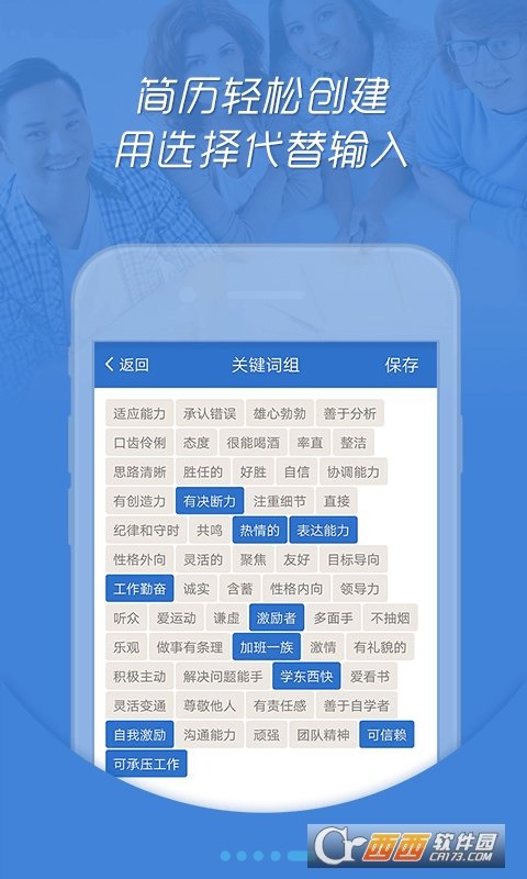 聘道网 v1.0