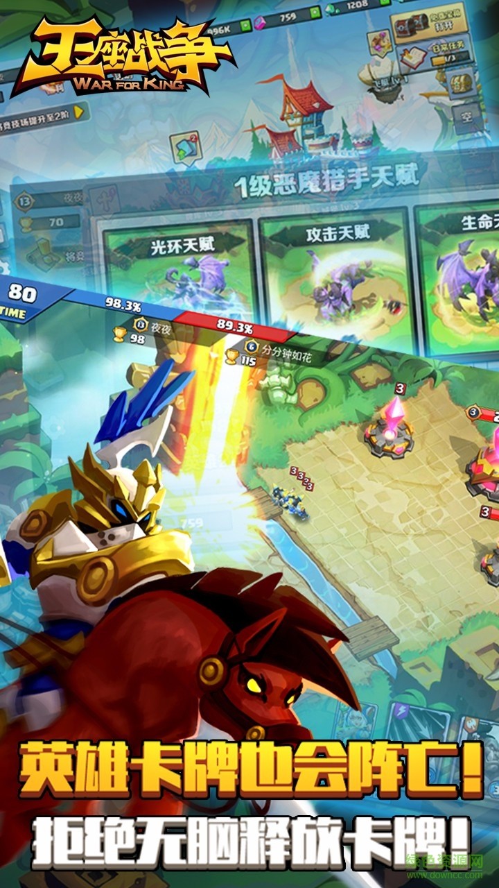 王座战争  v1.5.5