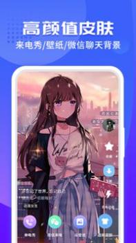 主题微x来电 v3.0.5