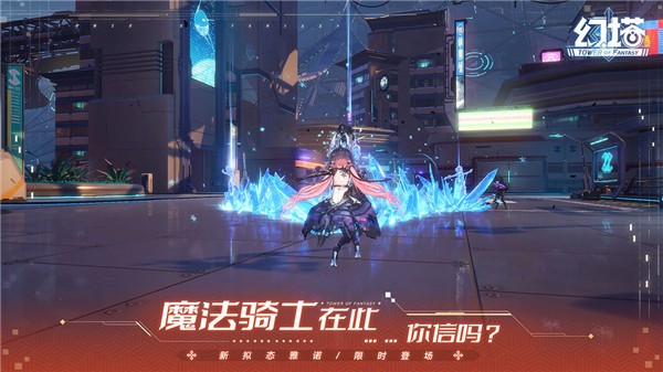 幻塔云游戏官网正版 v1.12.1