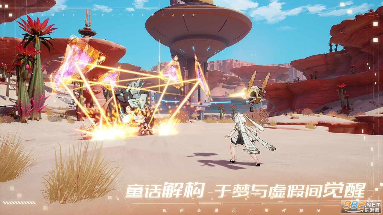 幻塔游戏2.0 v3.0.141.84524官方版