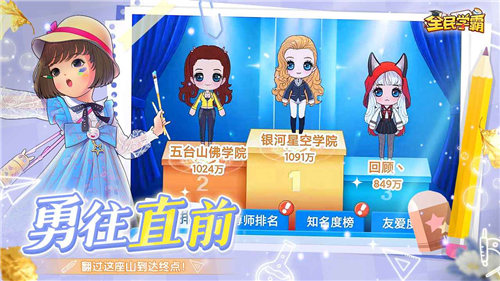 全民学霸解锁版不减反增 v5.5.3