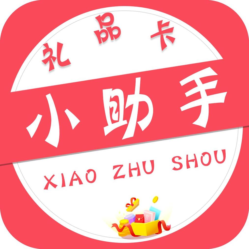 小助手APP