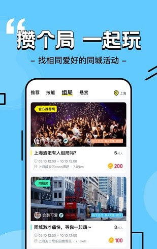 玩瓣线下交友.jpg