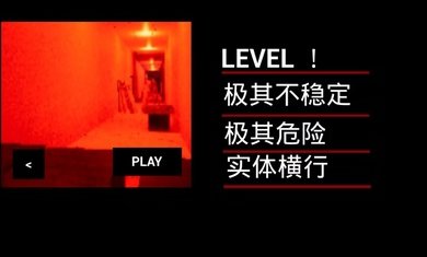 打开后室2联机版 v1.0.1