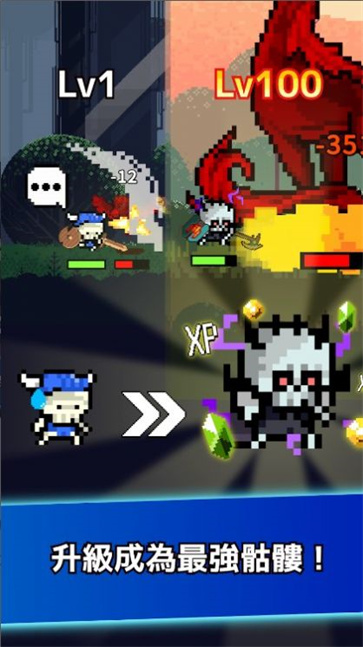 放置骷髅  v1.0.1