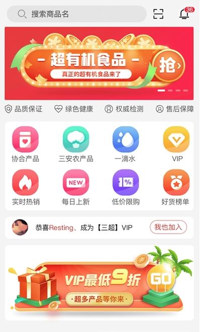 三超APP最新版图片1