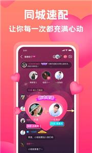 有音社交  v2.1.2