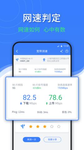 随申查截图3