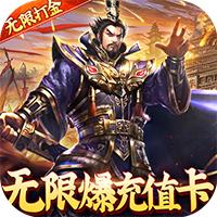 国战来了官方版