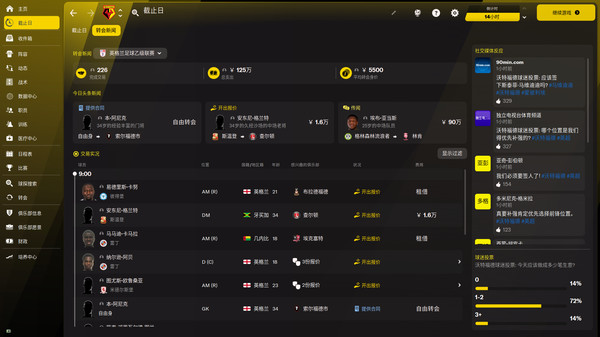 足球经理2022手机版中文最新版  v3.1.2