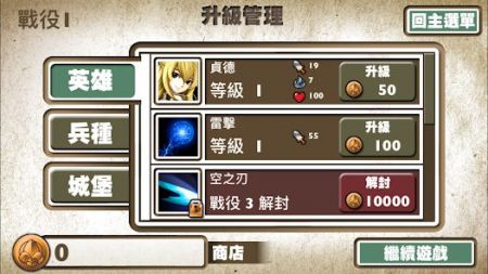 女神塔防抵御黑暗 v3.1.5