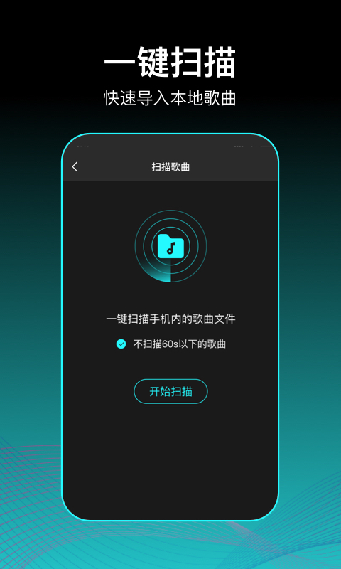 虾姑歌单 v2.0.3