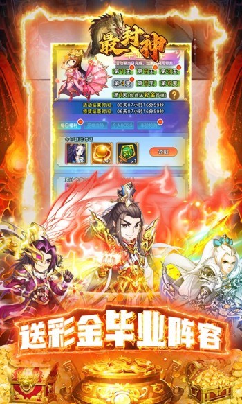 最封神手机版 v1.0.1