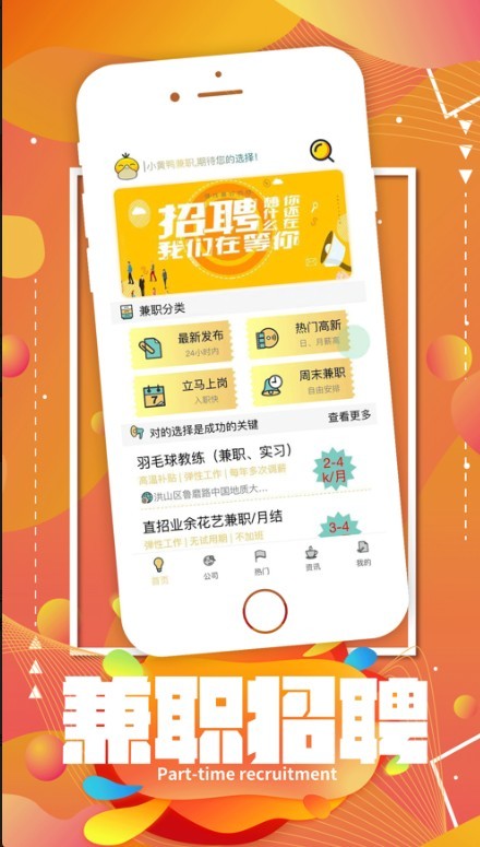 小黄鸭兼职  v1.0