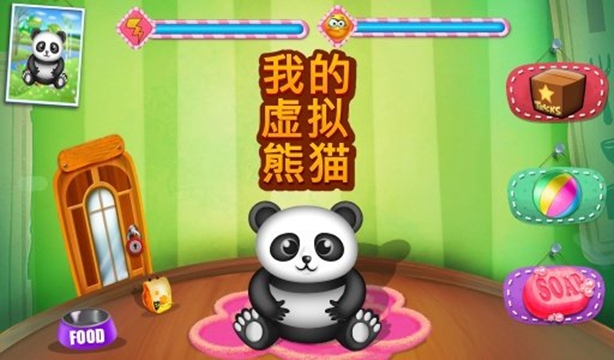 我的虚拟熊猫 V1.0.0安卓版