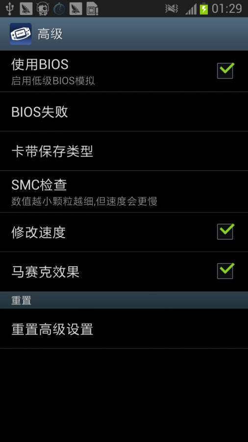 GBA模拟器 2022最新版