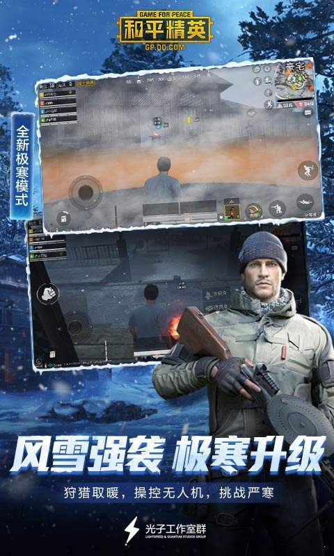 刺激战场体验服  v1.15.13