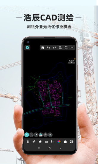 浩辰CAD测绘解锁版 v5.0.4