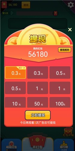 消消幸运星红包版