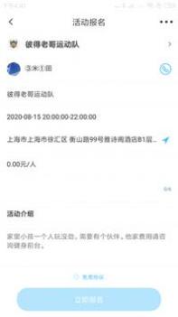 好兔运动 v3.2.5