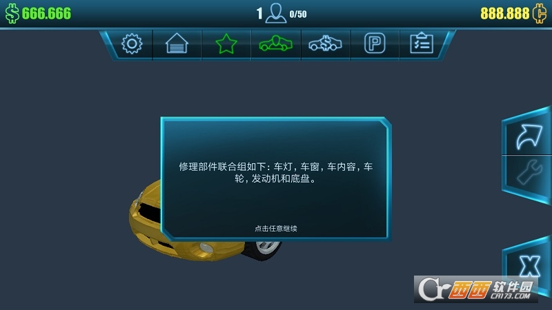 汽车修理工模拟2016汉化免费版 V1.1.6安卓手机版