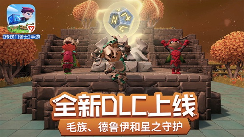 传送门骑士手游最新版 v3.1.1