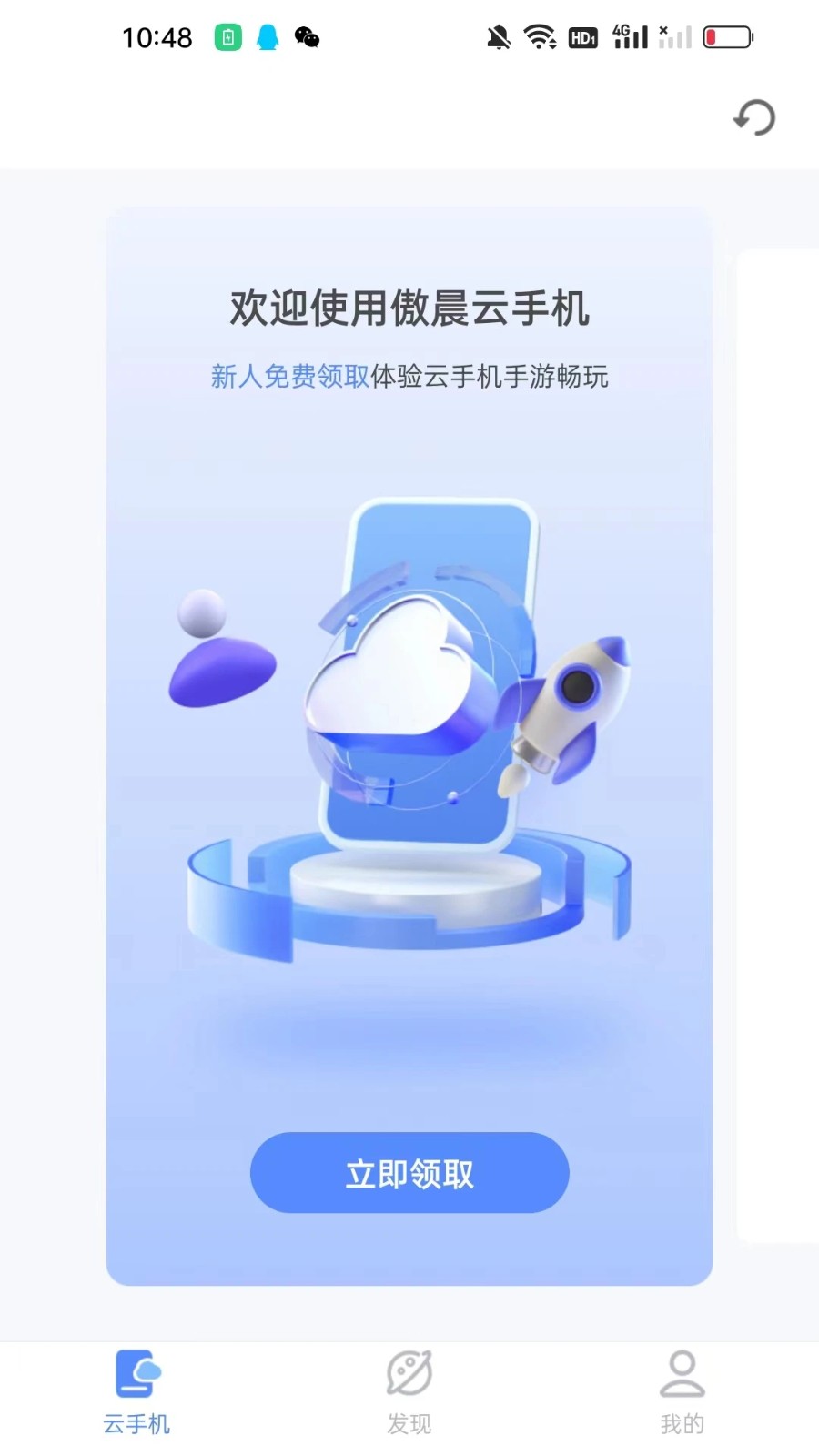 傲晨云手机  v1.0.5